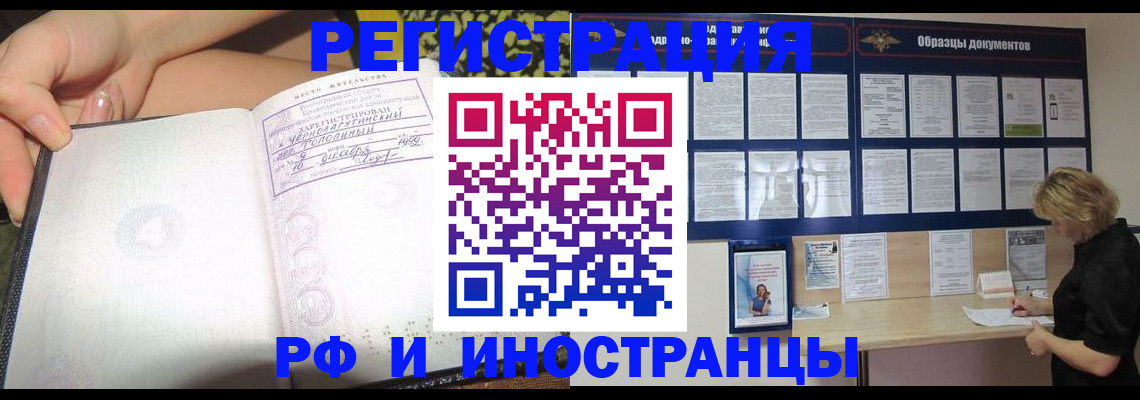 прописка для военкомата в Сасово