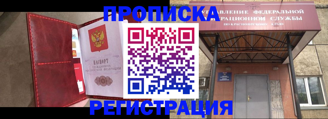 временная прописка в Сасово