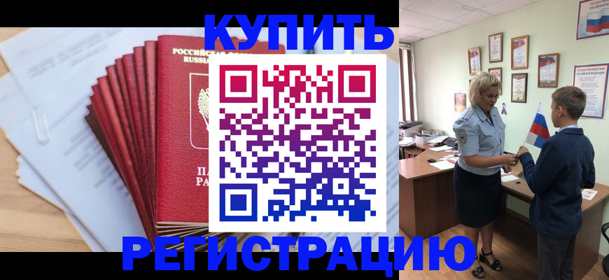 прописка для военкомата в Сасово