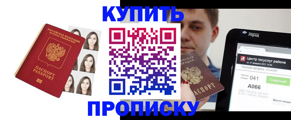 прописка иностранных граждан в Сасово
