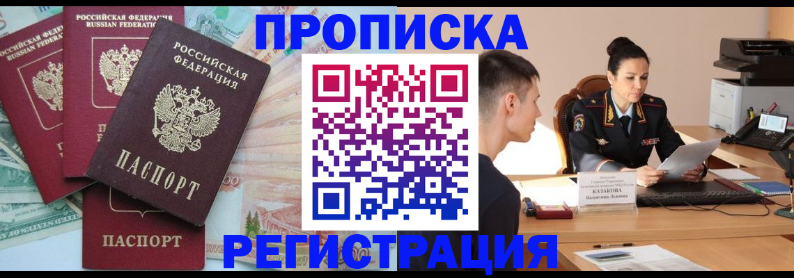 временная регистрация в квартире в Сасово