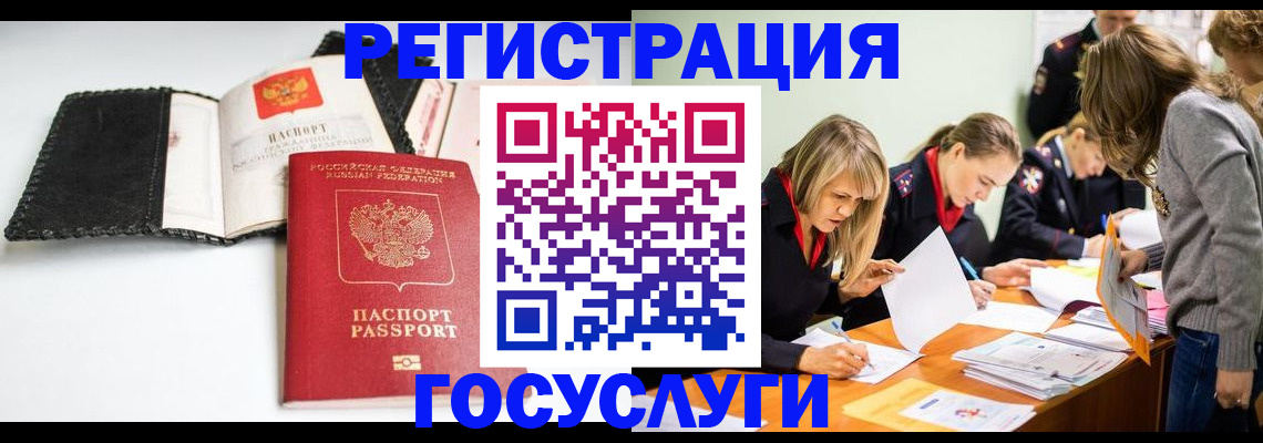 прописка для военкомата в Сасово