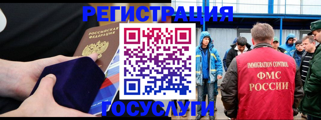 временная регистрация поиск в Сасово